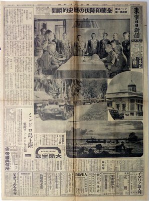 (徐宗懋圖文館) 1942年東京日日新聞報刊一批（內容含太平洋戰爭與新加坡戰役）