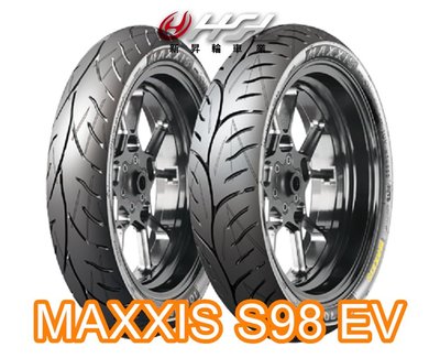 HSL 正新 瑪吉斯 MAXXIS S98 EV 100/90-12 電動車 GOGORO 2 3 EC05 AI1