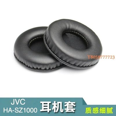 現貨熱銷-JVC HA-SZ1000耳機套 杰偉世sz1000耳麥耳罩 海綿皮套耳棉墊配件