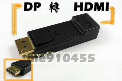 [全新] Display Port DP 轉 HDMI 轉接線公對母 轉接頭 轉換器 鍍金接頭 支援1080P Think Pad X220