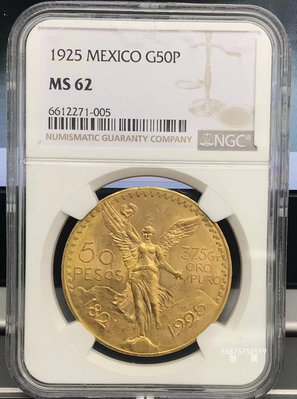 【鑒 寶】（外國錢幣） NGC MS62 墨西哥自由女神天使1925年50比索大金幣 41.6克900金， XWW2834