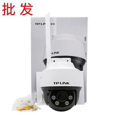 【促銷】TP-LINK手機遠程監控器IPC642-A全彩高清夜視360度攝像頭