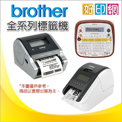【好印網+含稅】Brother PT-D450/D450 單機/電腦 兩用背光螢幕標籤機 TZe 護貝標籤帶