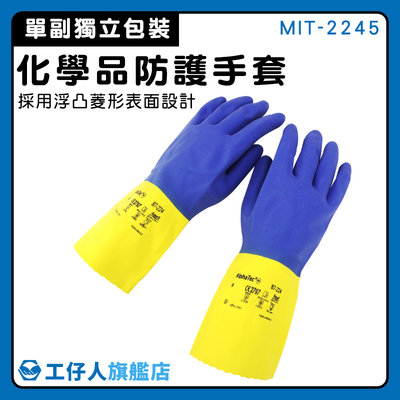 【工仔人】維修手套 工業手套 防化學溶劑 防酸鹼溶劑手套 MIT-2245 手部防護具 耐油 工作手套