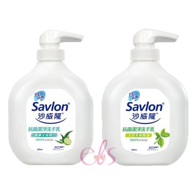 沙威隆 抗菌洗手乳 尤加利 茶樹 250ml 二款供選 ☆艾莉莎ELS☆