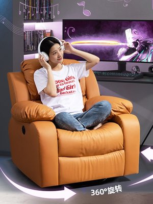 家用電動電腦椅網吧多功能頭等太空沙發艙真皮單人舒適懶人電競椅