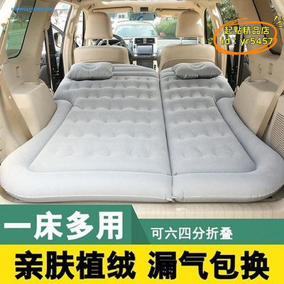 【樂淘】crv xrv 繽智suv車用後備箱車載充氣床墊氣墊旅行汽車車中床