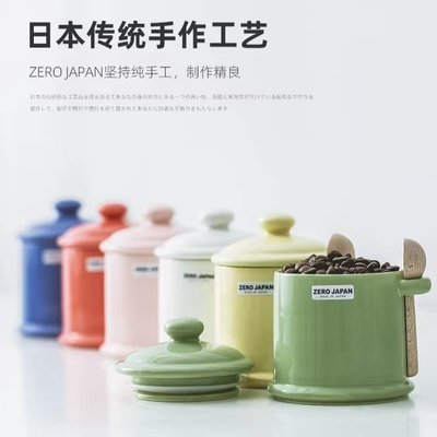 特價！NEW {6色陶瓷密封罐}㊣日本進口zero japan茶葉咖啡豆儲物收納罐