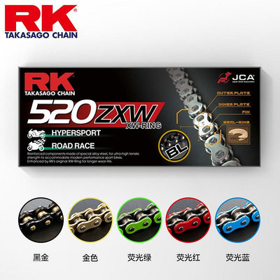 機車配件原裝進口RK鏈條520/525摩托車油封鏈條適用春風 川崎 KTM本田