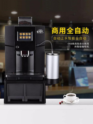 220~CLT-Q006智能一鍵花式咖啡機全自動商用高壓磨豆一體意式