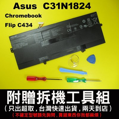 C31N1824 asus 原廠電池 chromebook flip C434 C434T C434TA 台灣快速出貨