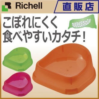 **貓狗大王**『89423』日本 Richell 利其爾《塑膠餐盤-M》綠色/橘色/粉色 底部防滑設計 另有售S尺寸
