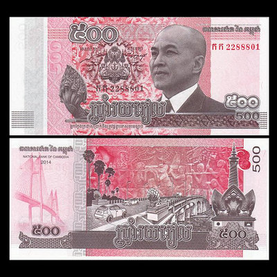 【亚洲】全新UNC 柬埔寨500瑞尔 西哈莫尼 2014年 P-66212 錢幣 紙幣 外國錢幣【經典錢幣】