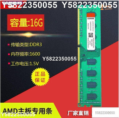 金芝 全新單條 DDR3 1333 1600 8G 16G臺式機 電腦內存條 記憶體