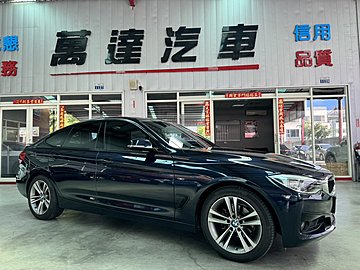 BMW 320GT 總代理 全景 衛導 電尾｜車況保證 ｜售後全省保固｜歡迎預約