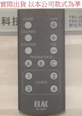全新 德國 ELAC 喇叭音響 遙控器 RC 0024 [專案 客製品] 詳見 商品說明