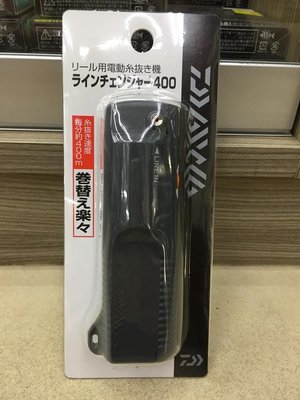 五豐釣具-DAIWA日本製捲線器尼龍線用電動退線機特價550元