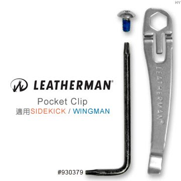 【EMS軍】Leatherman Sidekick&amp;Wingman 背夾-(公司貨)#930379