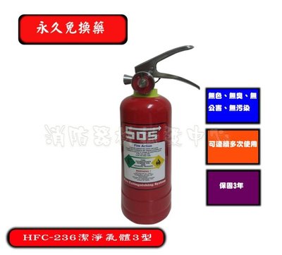 車用滅火器(紅瓶)HFC-236潔淨氣體2型5p(高濃度) 新型高效能氣體 新海龍氣體 永久免換藥 高濃度氣體