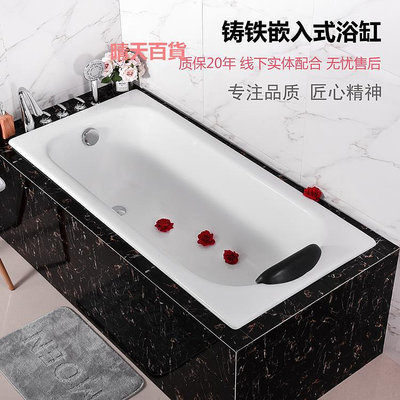 斯博朗嵌入式鑄鐵浴缸家用大浴池網紅浴盆小戶型釉面搪瓷浴缸陶瓷