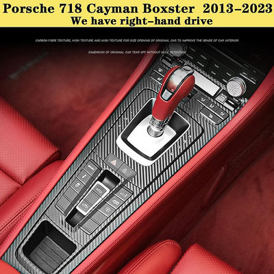【曉龍優品汽車屋】Porsche 718 Cayman Boxster 內裝卡夢貼紙 中控排擋 電動窗門板 儀表臺 防踢膜 碳纖維改裝 內