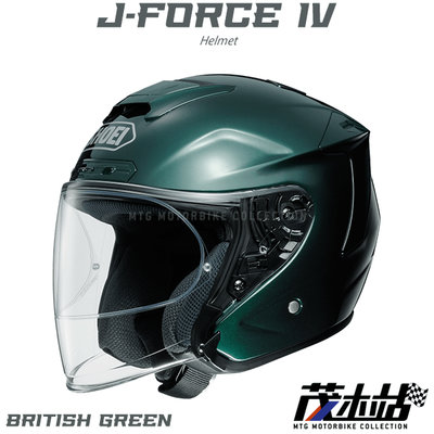 ❖茂木站 MTG❖ SHOEI J-FORCE IV 3/4安全帽 JFORCE4 輕量 通風 透氣。British 綠