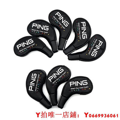 PING高爾夫鐵桿組桿頭套球桿套Golf裝備通用桿頭球頭套鐵桿套