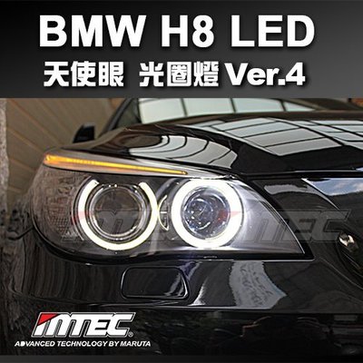 【5系列 E60小改後(2008~2010)專用】第四代 MTEC BMW H8 LED 天使眼光圈燈燈泡 MT-615