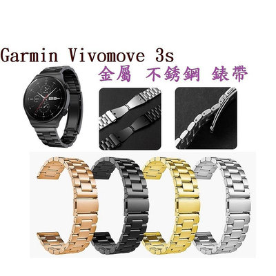 【三珠不鏽鋼】Garmin Vivomove 3s 錶帶寬度 18mm 錶帶 彈弓扣 錶環 金屬 替換 連接器