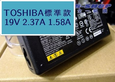 高品質耐用款 變壓器電源線充電器 19V 2.37A 1.58A 標準款 NB550D