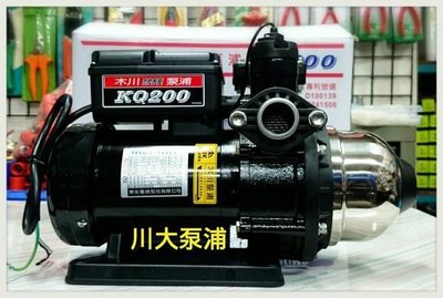 【川大泵浦】東元馬達!!木川KQ-200 (1/4HP*3/4") 靜音恆壓加壓機 KQ200 大水量 台灣製造