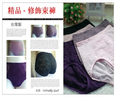俏麗一身【台灣製】暢銷款E37038高腰修飾內褲輕機能型提臀美體雕塑束褲