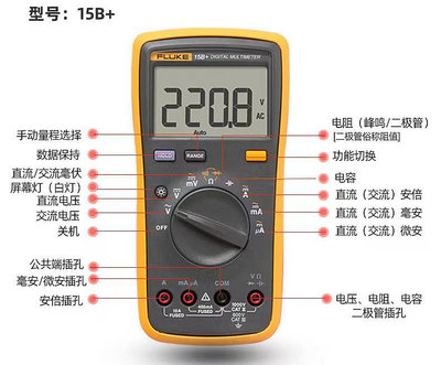 FLUKE福祿克F15B+/F17B+/F101/F106/F107/F18B+高精字萬用表