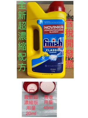 原裝進口 FiNiSh 最新版超濃縮（2.25倍）洗碗機強效洗碗粉1.2公斤 -洗碗機(非台灣 亮碟)