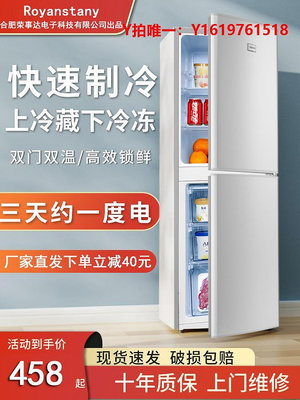 冰箱榮事達電子家用小冰箱小型租房宿舍三雙開門電冰箱中型迷你大容量
