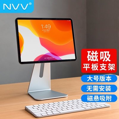 NVV iPad Pro平板支架 懸浮桌面平板電腦支架 鋁合金辦公繪畫直播懶人床頭iPad 12.9英寸支撐架子NS-7