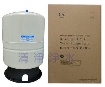 【清淨淨水店】台製RO機用10.7G儲水壓力桶 (NSF認證)只賣1500元