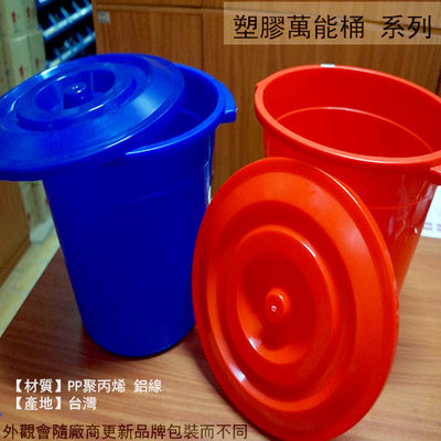 :::建弟工坊:::塑膠 萬能桶 37cm (中) 25公升 台灣製造 桶子 垃圾桶 儲水桶 水桶