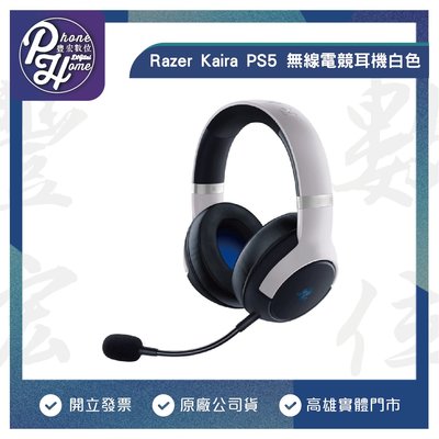 高雄 博愛 Razer 雷蛇 Kaira PS5 無線電競耳機白色 高雄實體店面