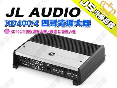 勁聲汽車音響 JL AUDIO XD400/4 四聲道擴大器 4聲道 D 類擴大機