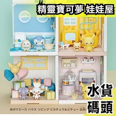【皮卡丘】日本原裝 TAKARA TOMY 寶可夢 同居生活 盒玩 公仔 玩具 皮卡丘 波加曼