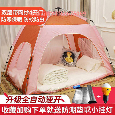 全自動家用室內床上四季房間帳篷保暖防風防蚊冬至單雙人帳篷