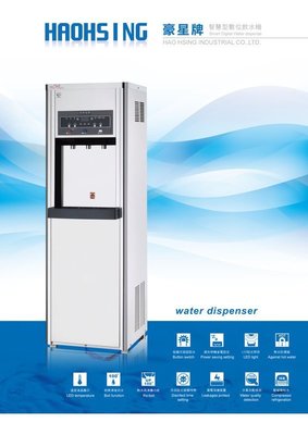 【清淨淨水店】豪星牌數位精靈冰溫熱RO三溫開放式熱交換飲水機，33800元。