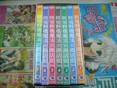 Dvd 阿倍野橋魔法商店街的價格推薦 22年1月 比價比個夠biggo