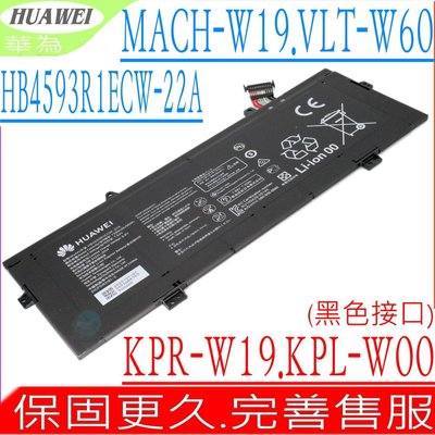 HUAWEI 華為 HB4593R1ECW-22A 黑色接口 原裝 Matebook X Pro VLT-W60/50