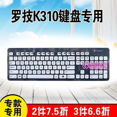 Logitech羅技K310透明鍵盤保護膜凹凸彩色硅膠鍵盤貼防水防塵膜罩