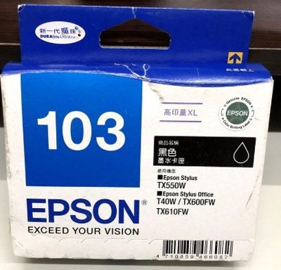 EPSON 103 XL 全新原廠墨水匣 黑色 高容量