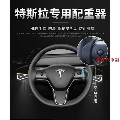 自動駕駛 Tesla 特斯拉 Model 3 X S 方向盤助力器 FSD自TY【潤虎百貨】