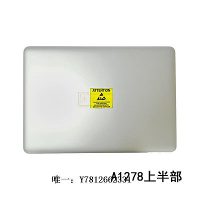電腦零件適用MacBook Pro A1278上半部 A1286液晶顯示屏幕總成2009-2012年筆電配件