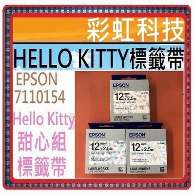 彩虹科技~ EPSON HELLO KITTY 甜心組標籤帶 7110154 7110947